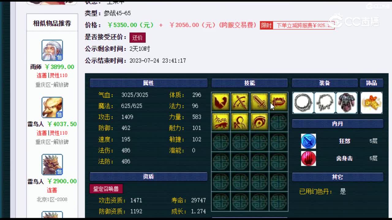 【主播点评】龙鲤