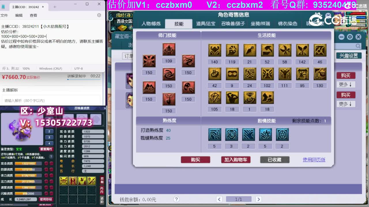 【主播点评】凌波城