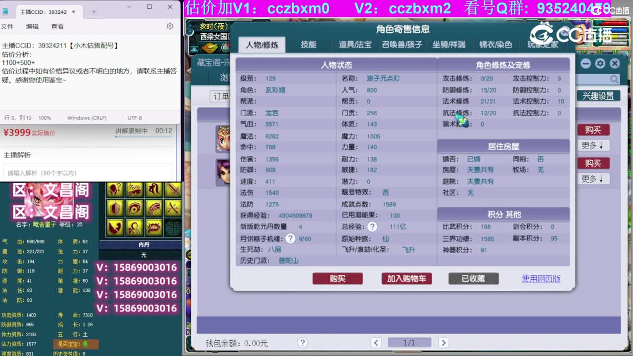 【主播点评】龙宫