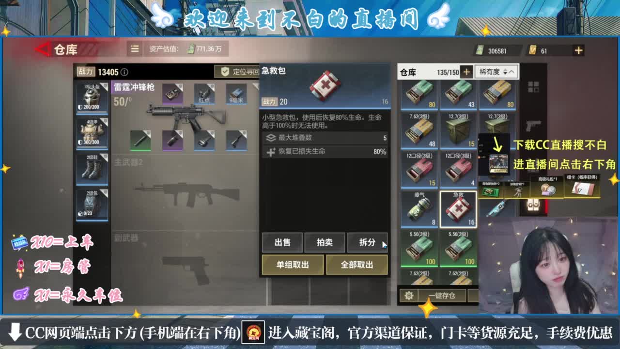 那只扑火的飞蛾 第4段