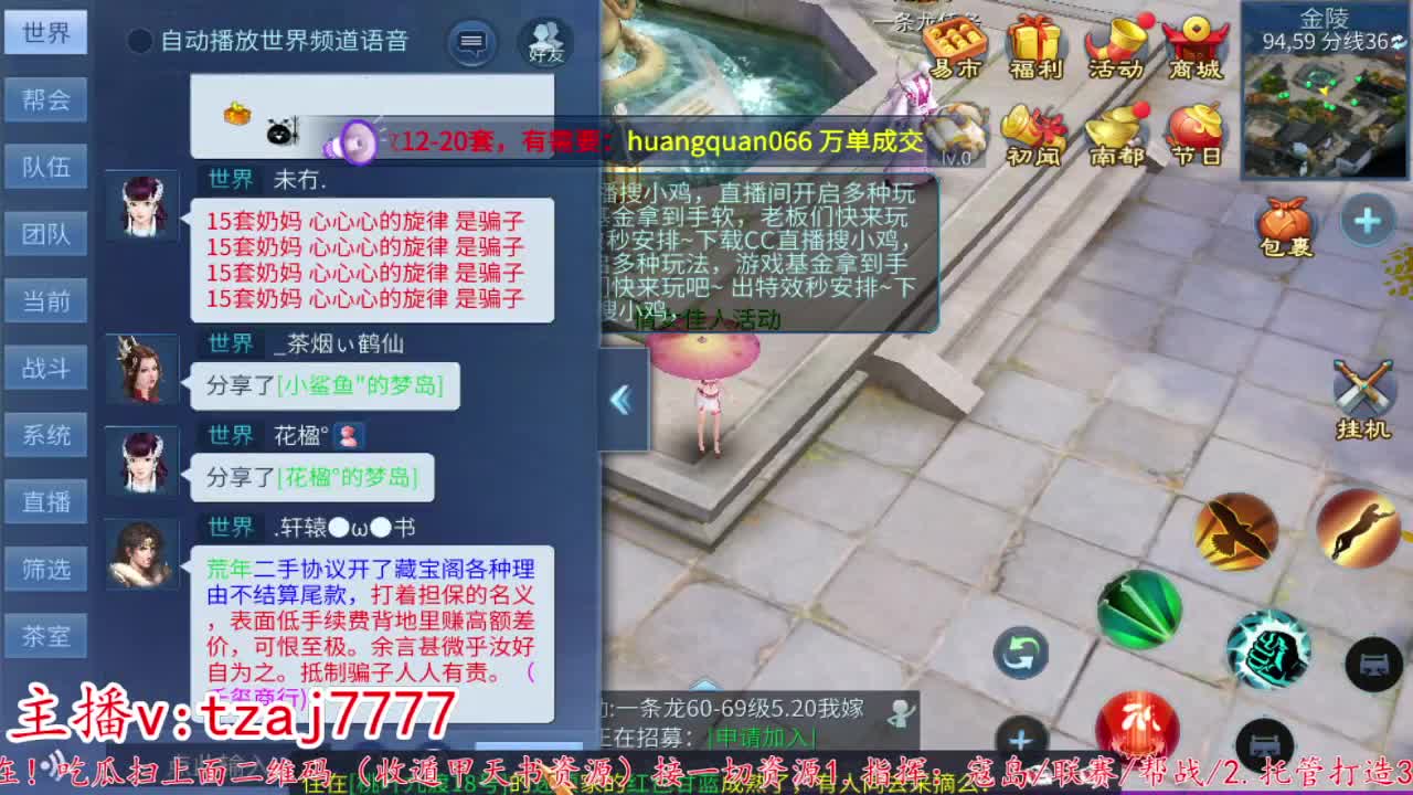 主打散财~接托管打架 第2段