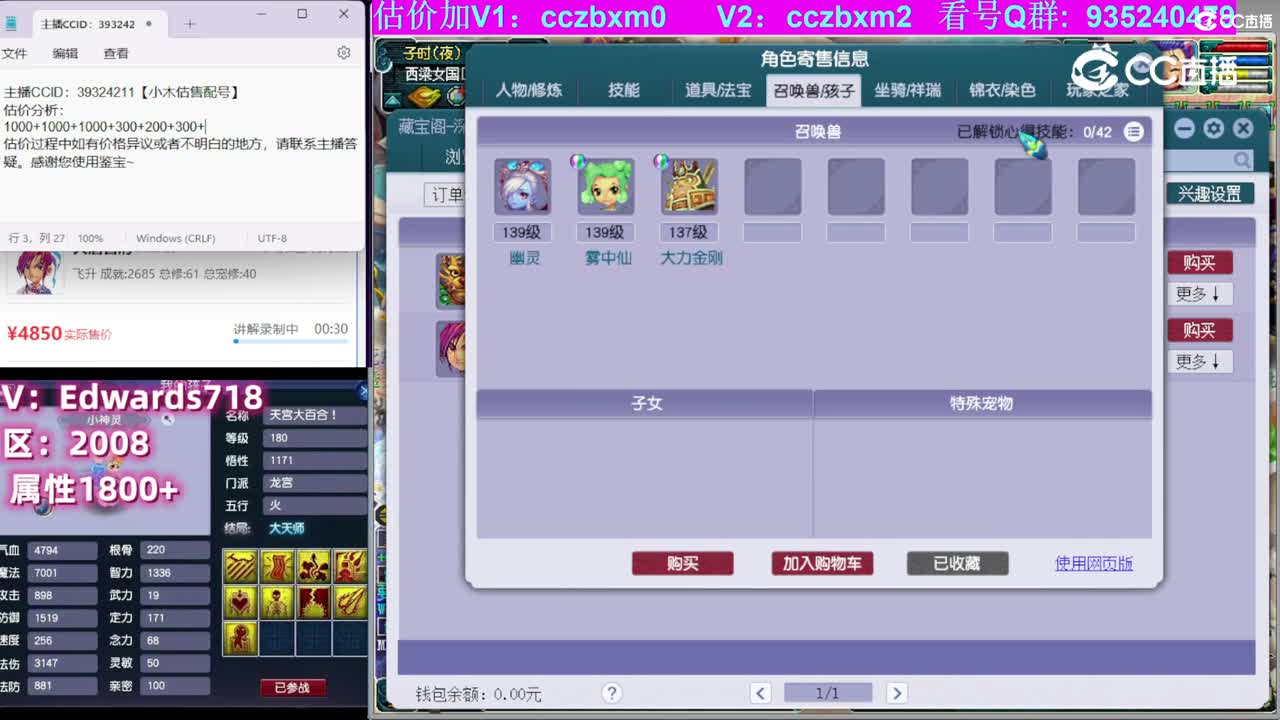 【主播点评】大唐官府