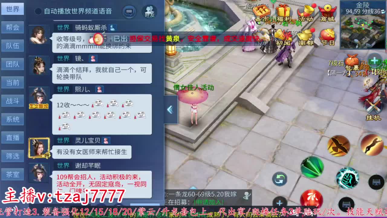 主打散财~接托管打架 第3段