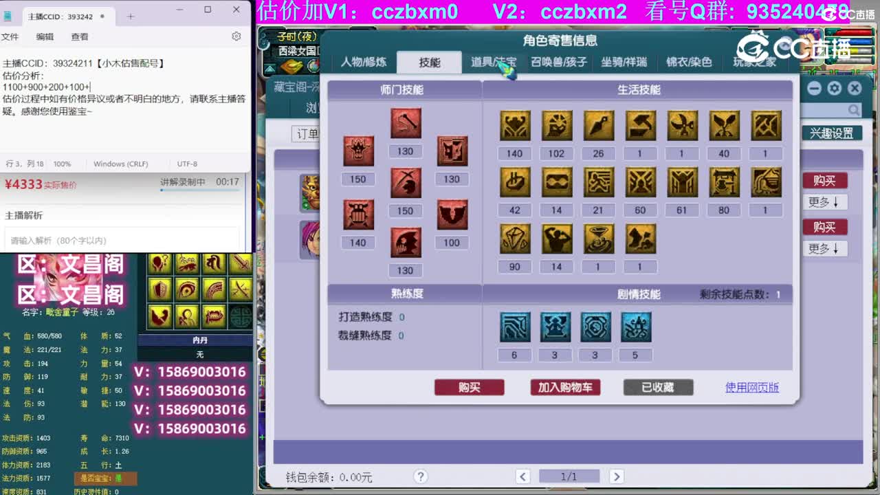 【主播点评】狮驼岭