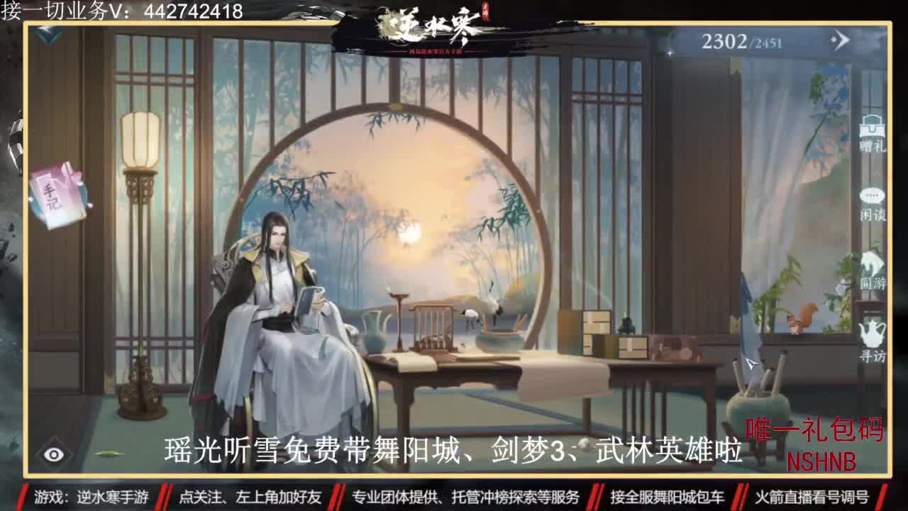 高端账号私人定制 第2段