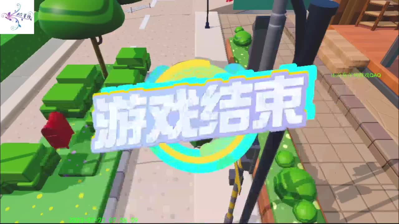 祝大家开心每一天 第1段