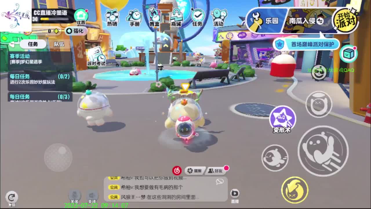 祝大家开心每一天 第3段