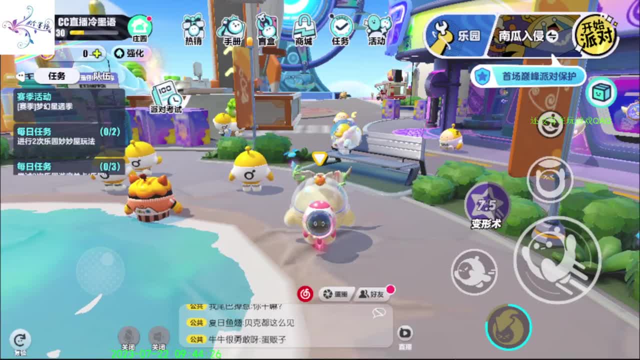 祝大家开心每一天 第4段