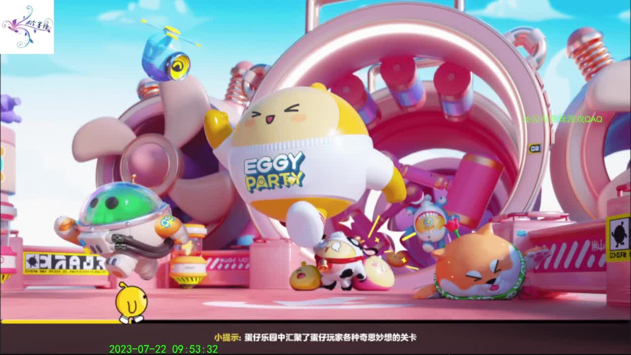 祝大家开心每一天 第5段