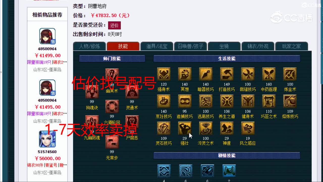 【主播点评】阴曹地府