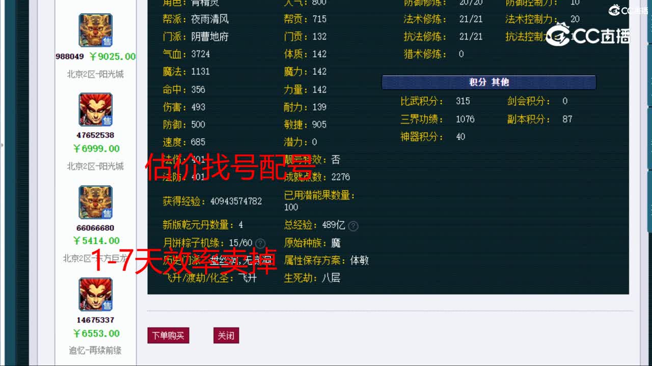 【主播点评】阴曹地府