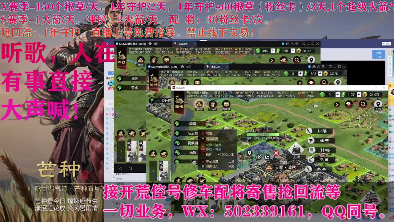 开荒中，接开荒配将 第6段