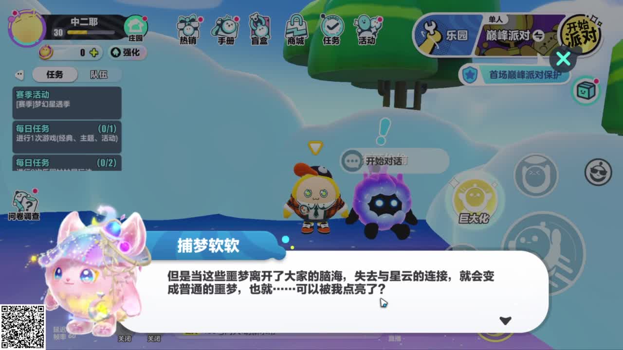 悠哉悠哉冲关 第1段