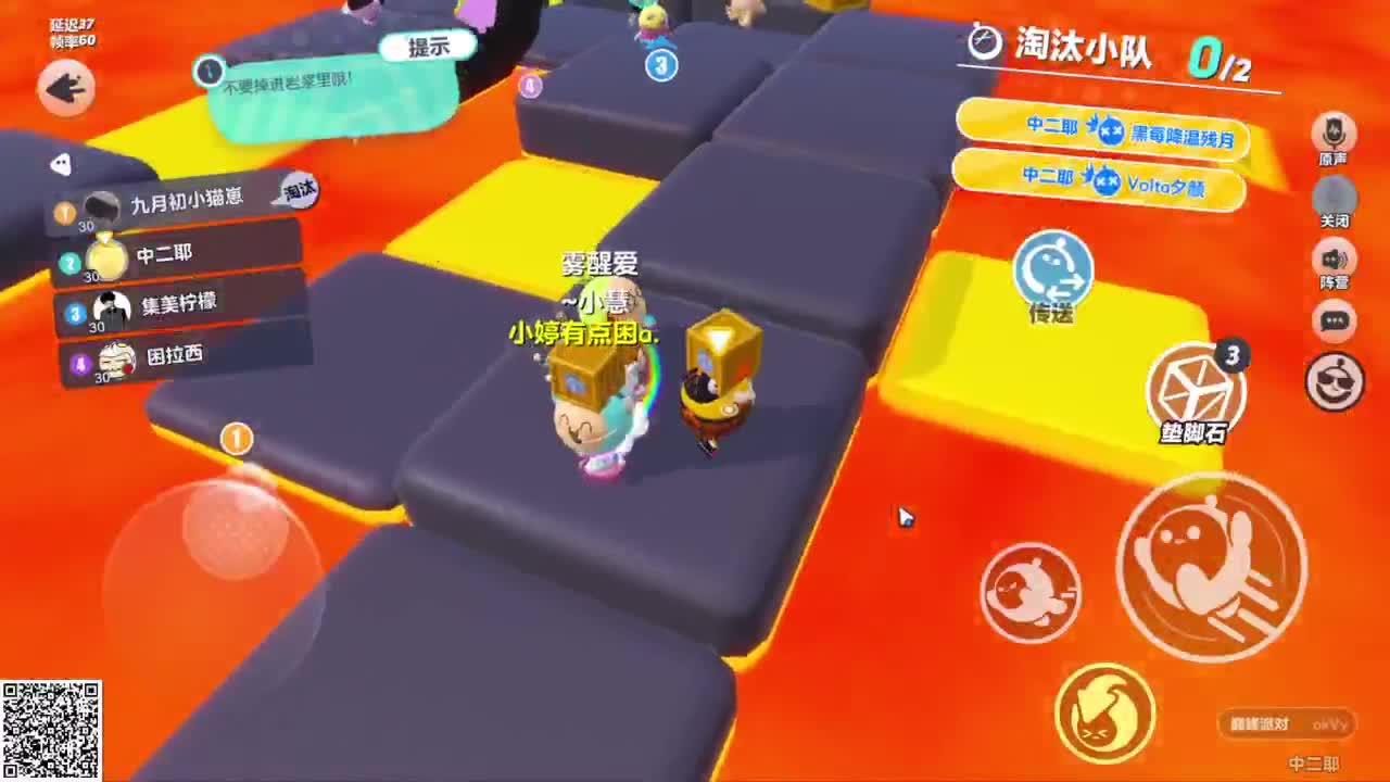 悠哉悠哉冲关 第2段