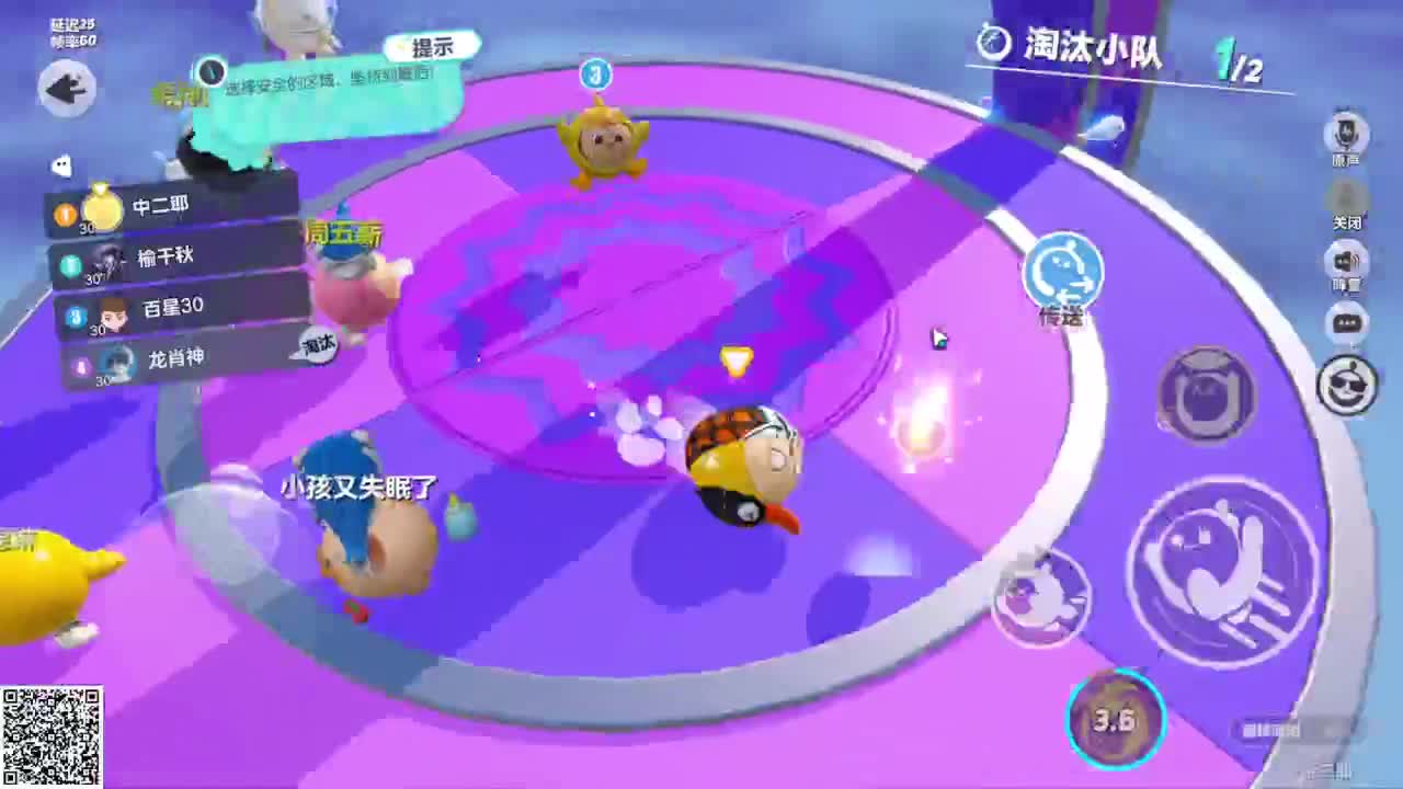 悠哉悠哉冲关 第4段