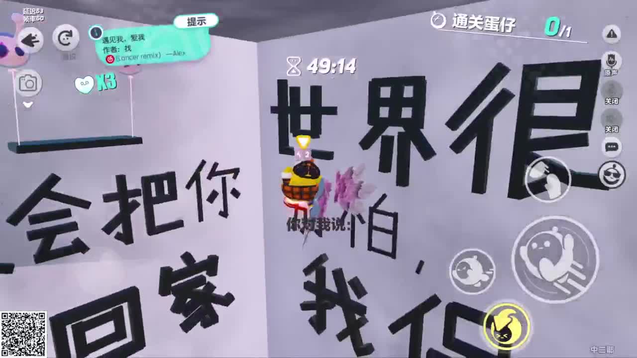 悠哉悠哉冲关 第6段