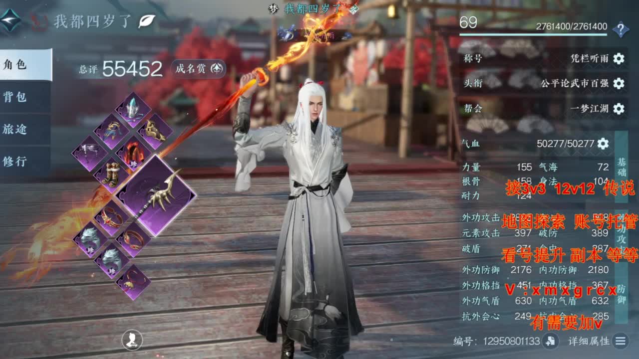 接全部 第4段