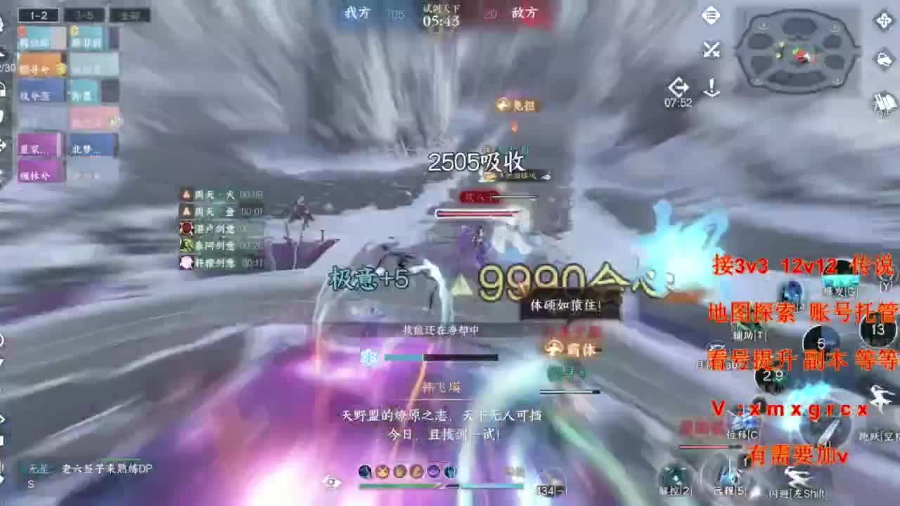 接全部 第9段