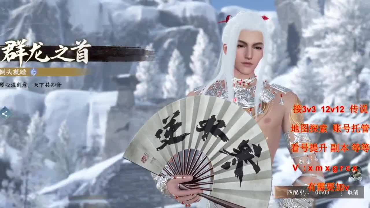 接全部 第10段