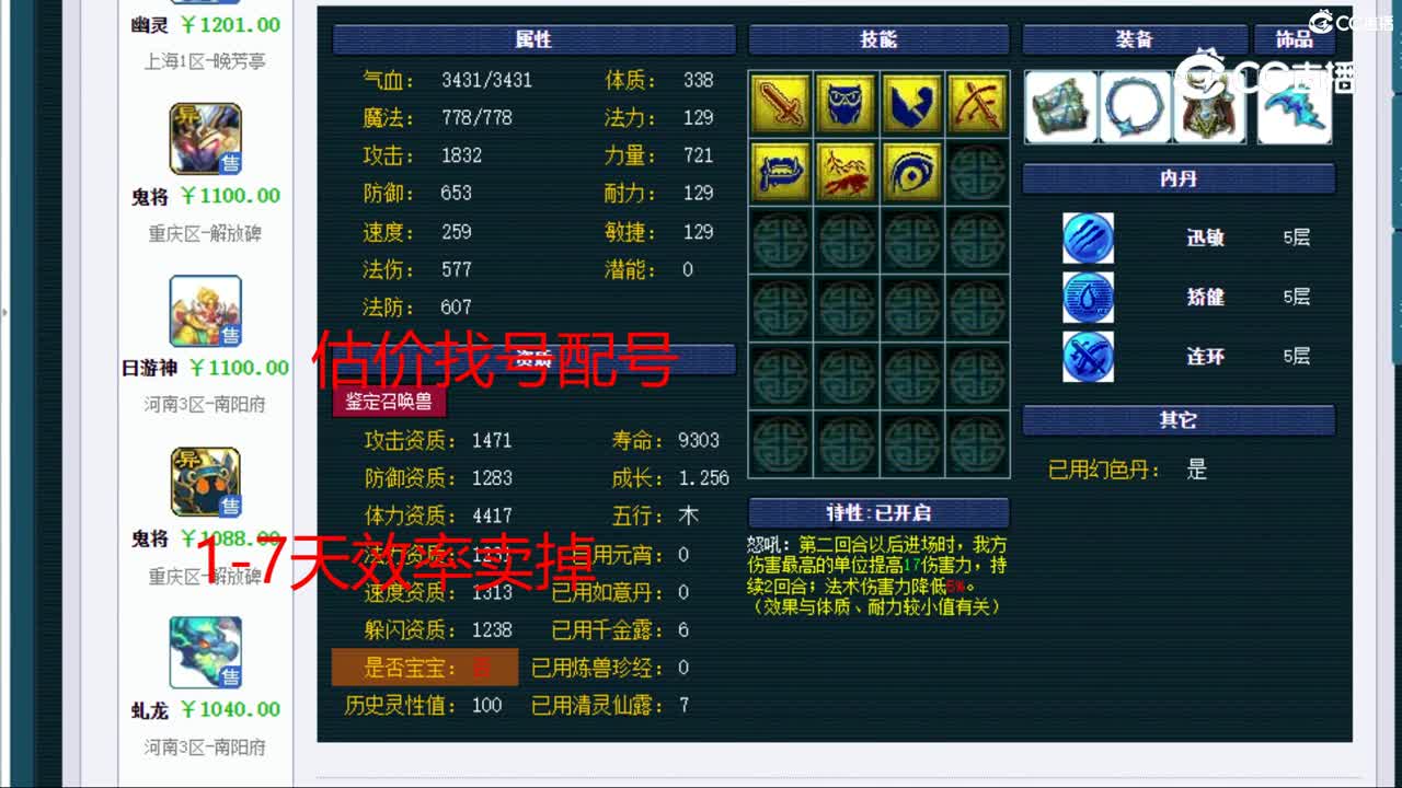 【主播点评】吸血鬼