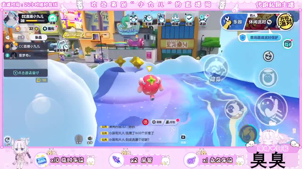 接新季节托管接日常 第4段