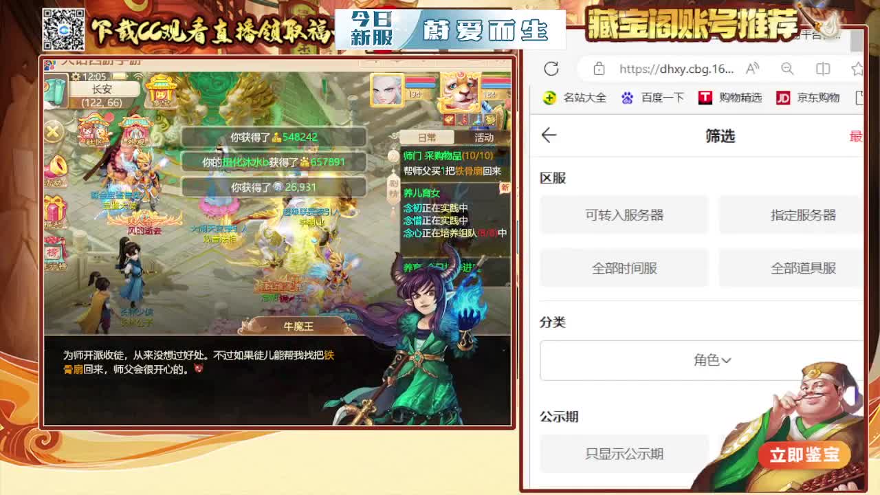 接  估号 找号 200 日常 第1段