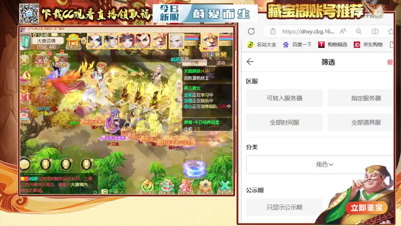 接  估号 找号 200 日常 第2段