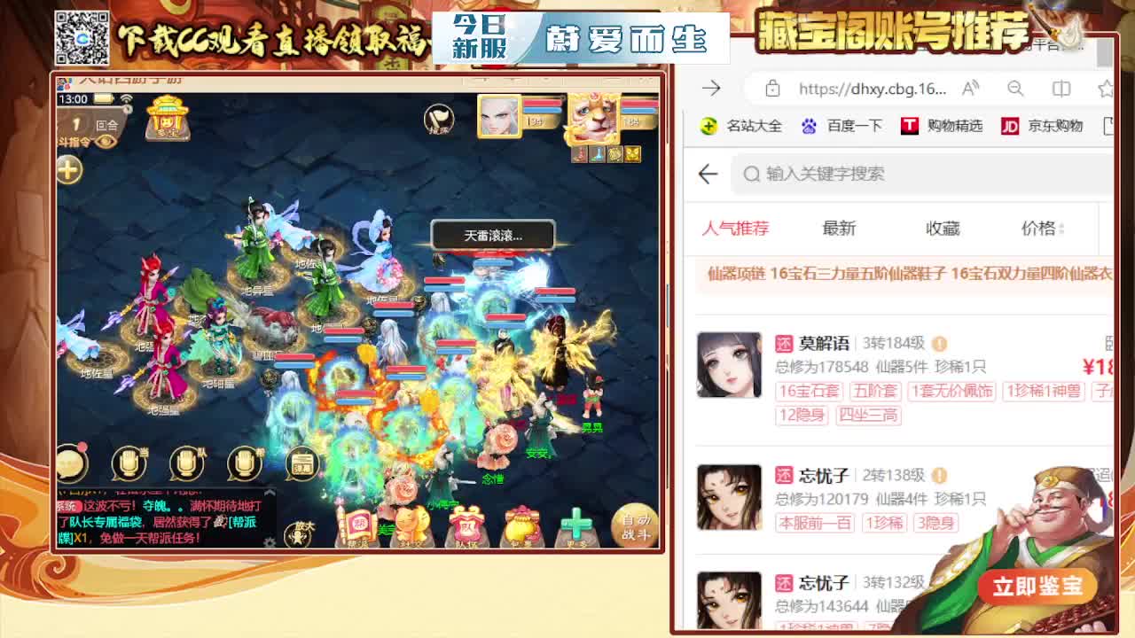 接  估号 找号 200 日常 第3段