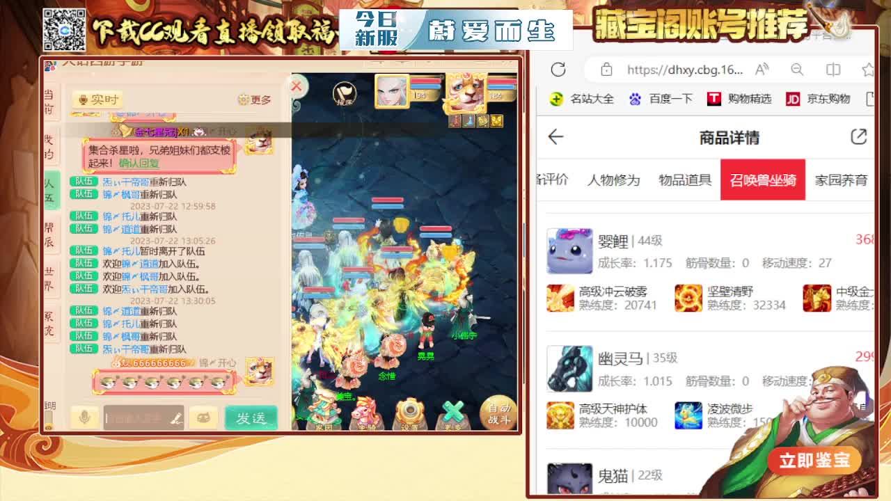 接  估号 找号 200 日常 第4段