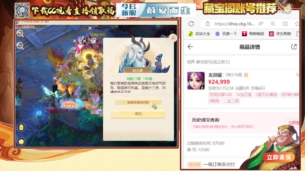 接  估号 找号 200 日常 第5段