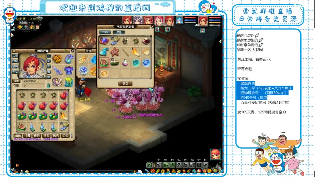 勇武群雄招队友！全民PK！ 第1段