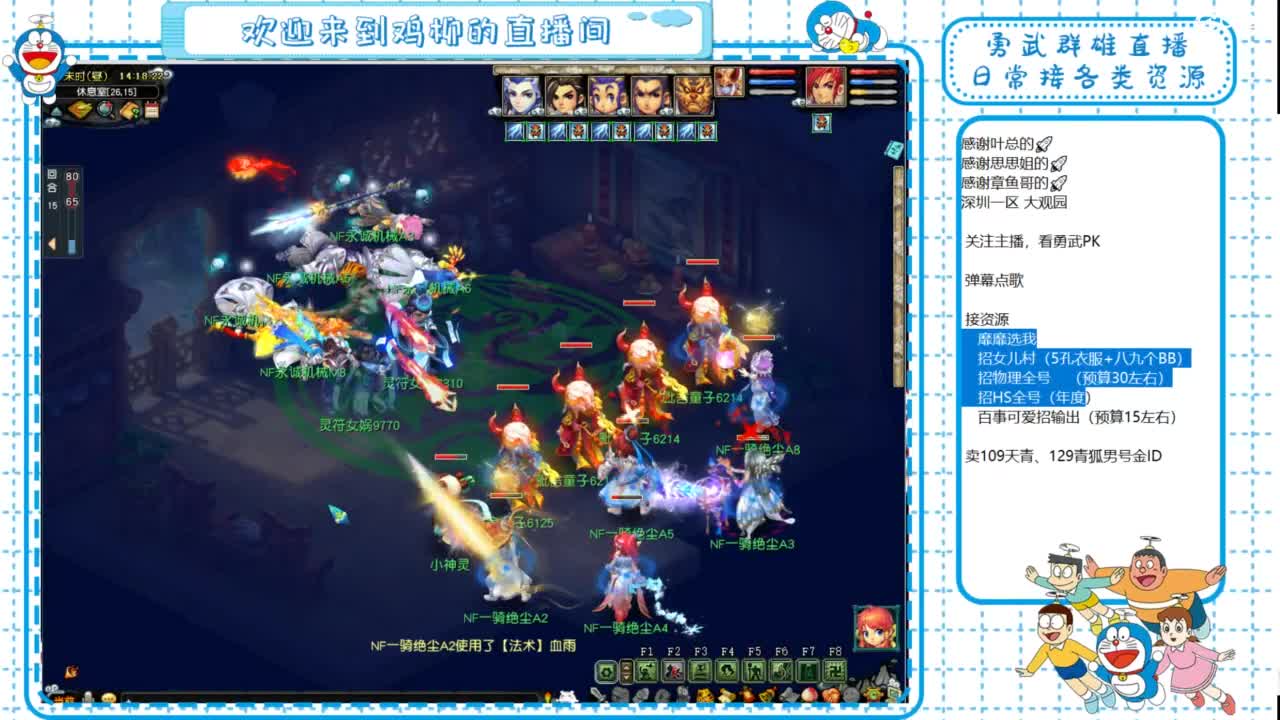 勇武群雄招队友！全民PK！ 第2段