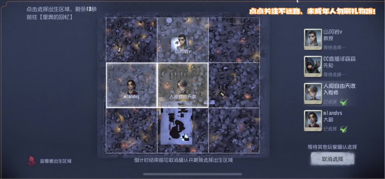 帅是命中注定 第2段