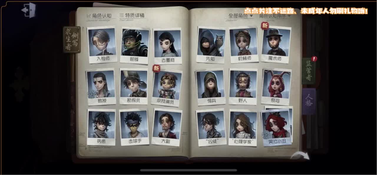 帅是命中注定 第5段