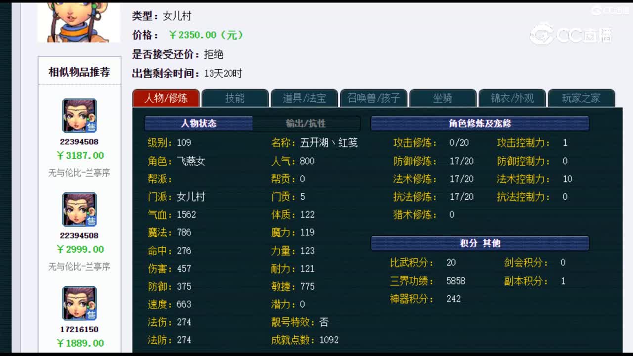 【主播点评】女儿村