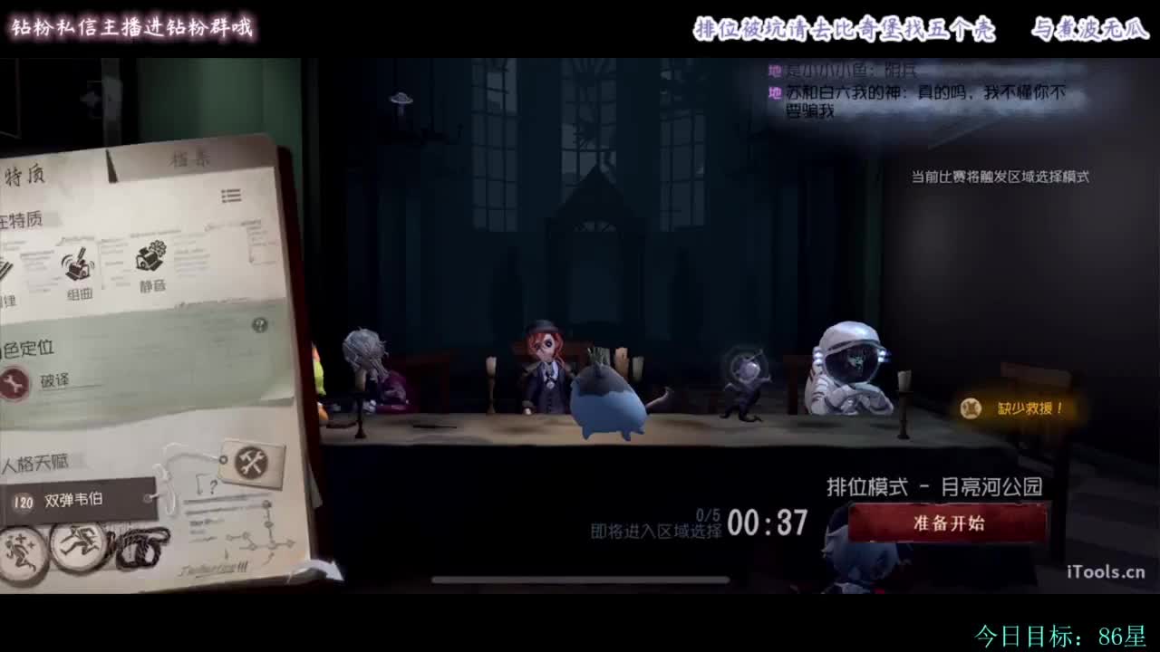 糕手煮波 第4段