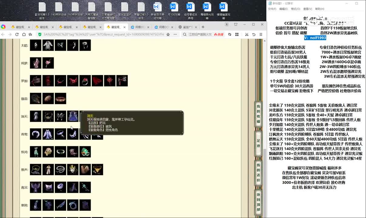 20230722山西新区199男仙