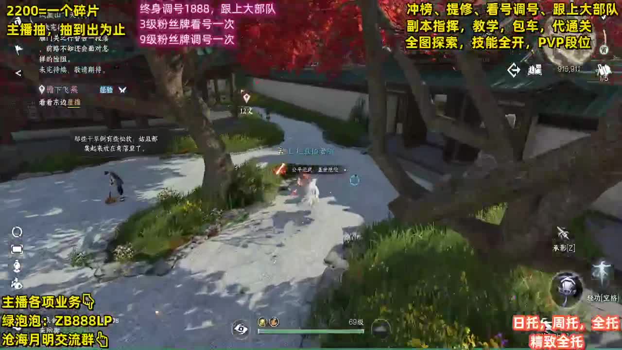 包天赏石，论武段位，舞阳城，托管，探索 第1段