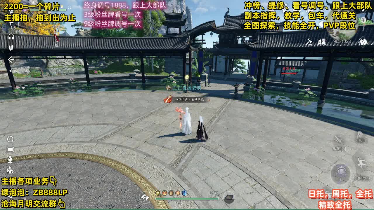 包天赏石，论武段位，舞阳城，托管，探索 第2段