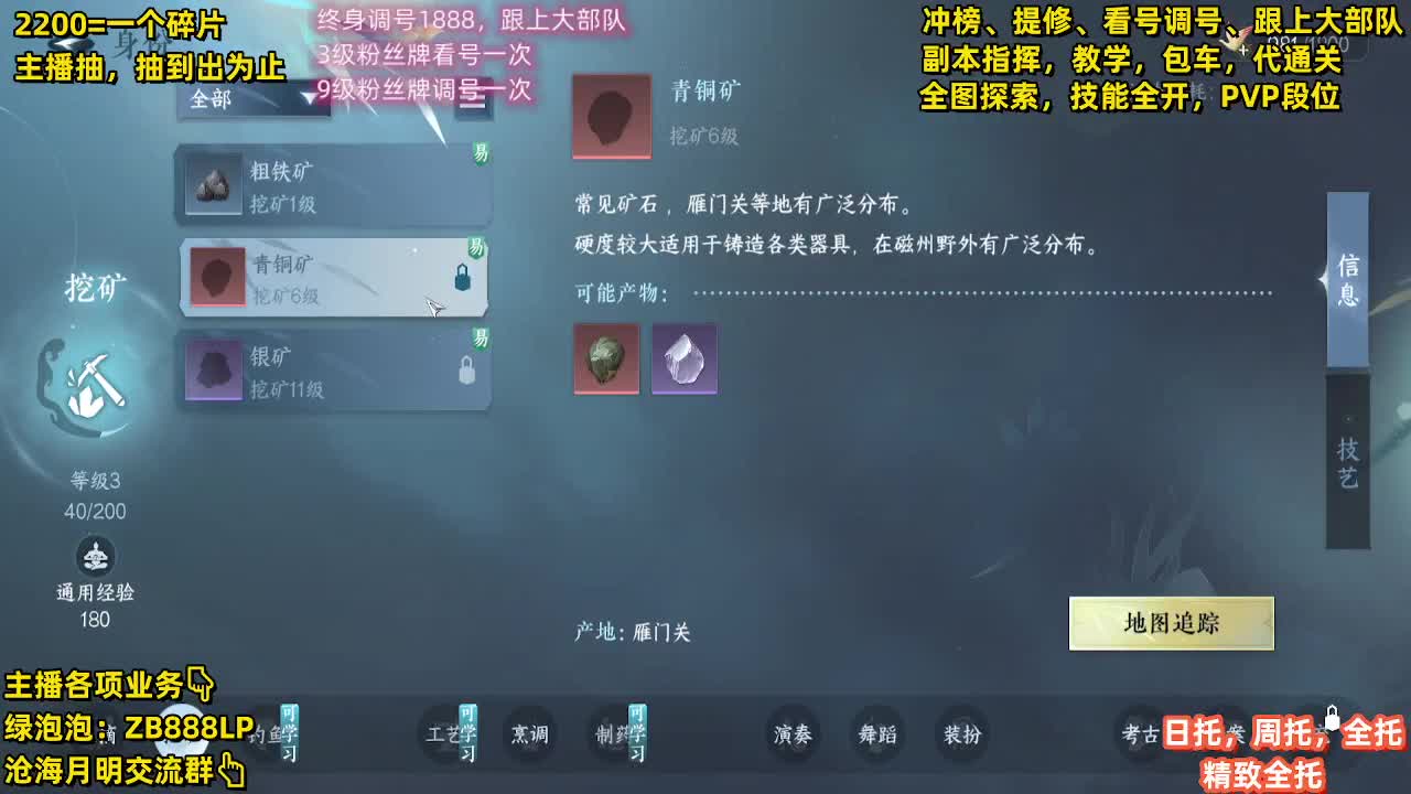 包天赏石，论武段位，舞阳城，托管，探索 第4段