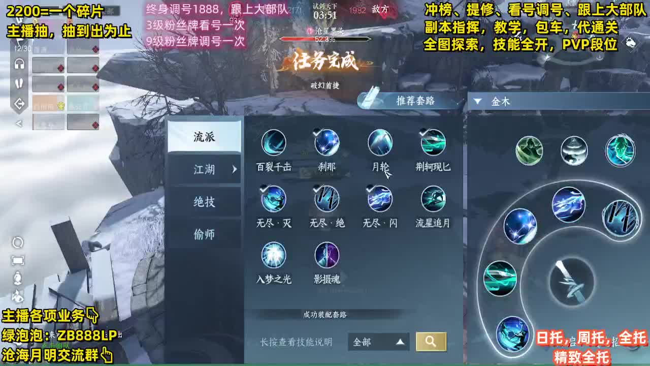 包天赏石，论武段位，舞阳城，托管，探索 第5段