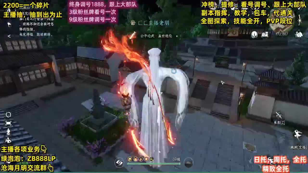 包天赏石，论武段位，舞阳城，托管，探索 第6段