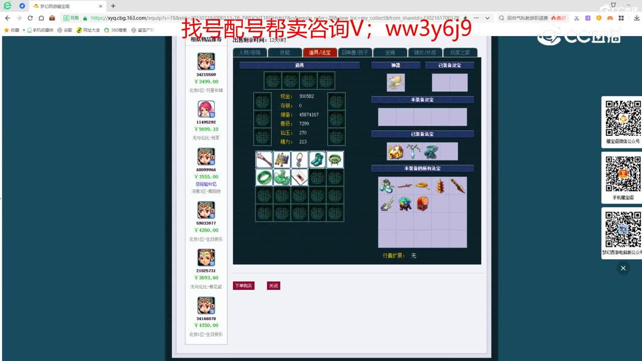 【主播点评】普陀山