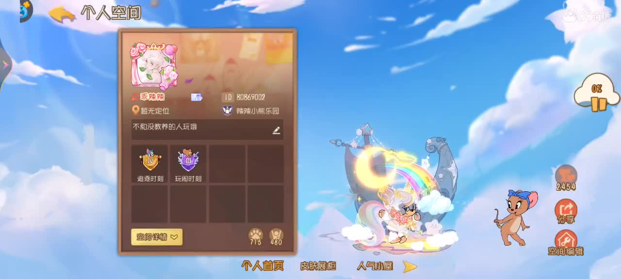 新赛季 鼠天梯兼娱乐 第2段