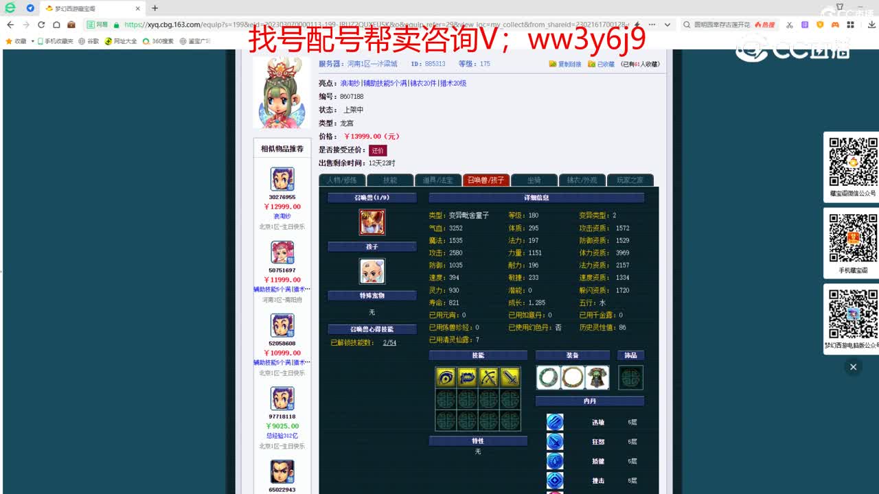 【主播点评】龙宫