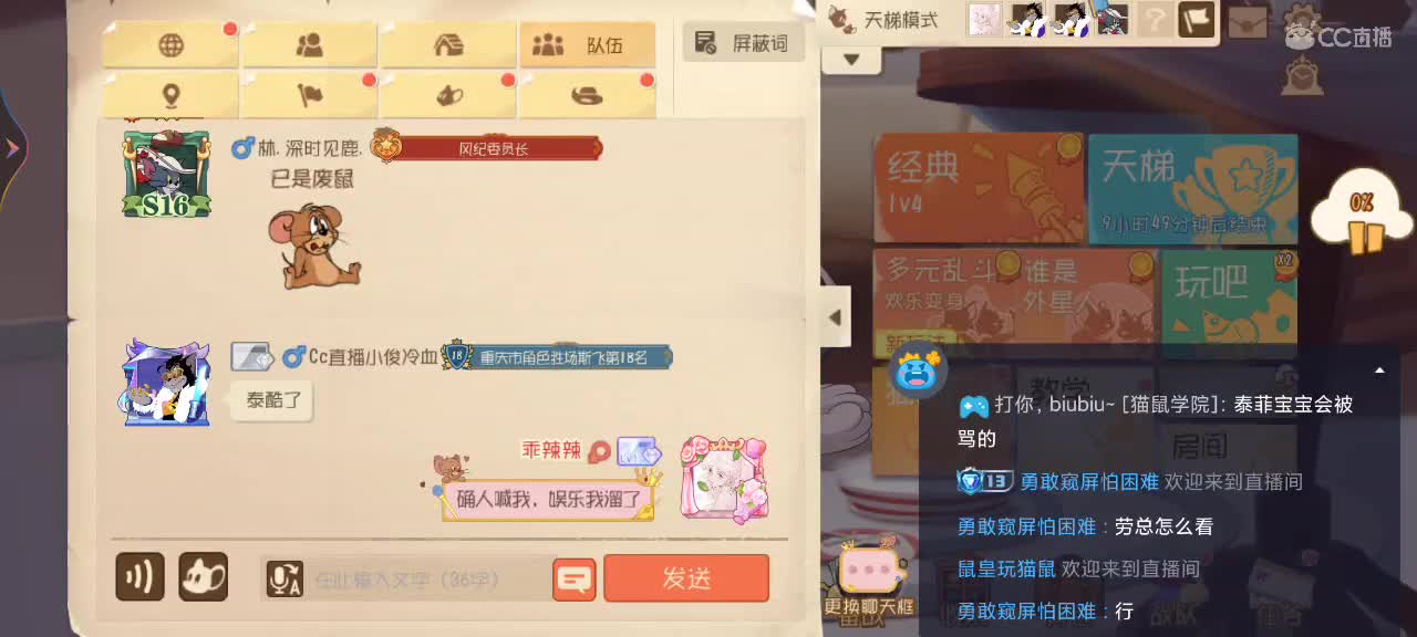 新赛季 鼠天梯兼娱乐 第4段