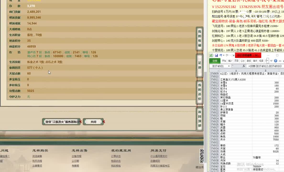 江枫渔火172男人6200