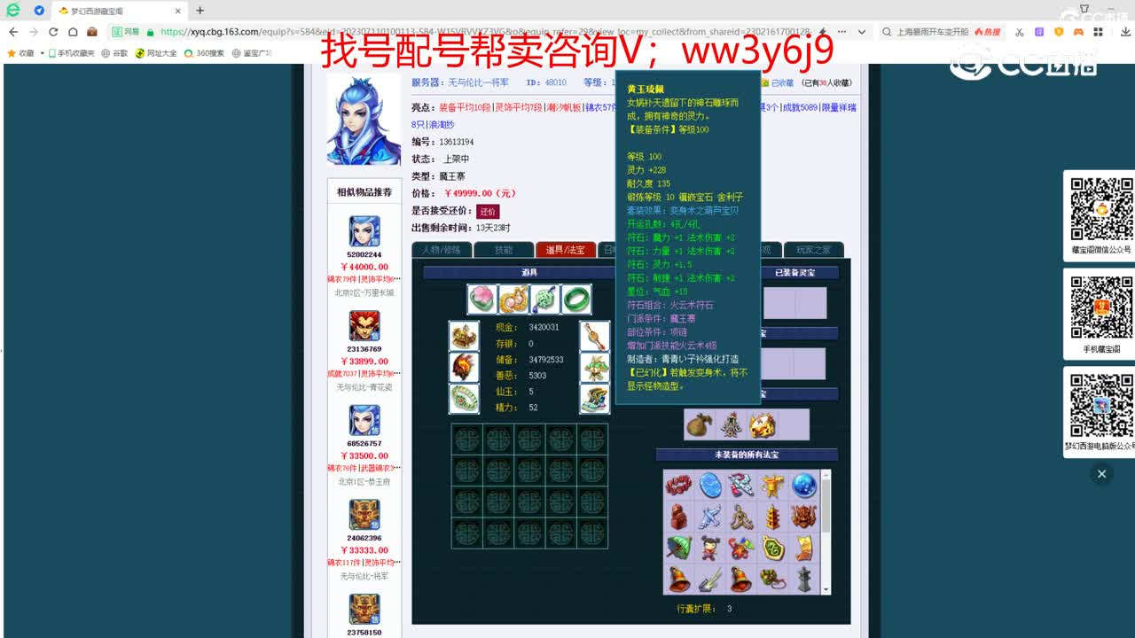 【主播点评】魔王寨