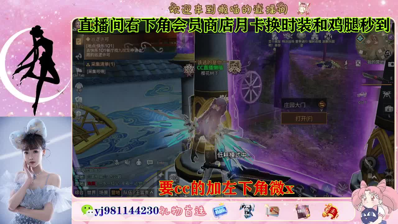 共创永久cc来啦 第1段