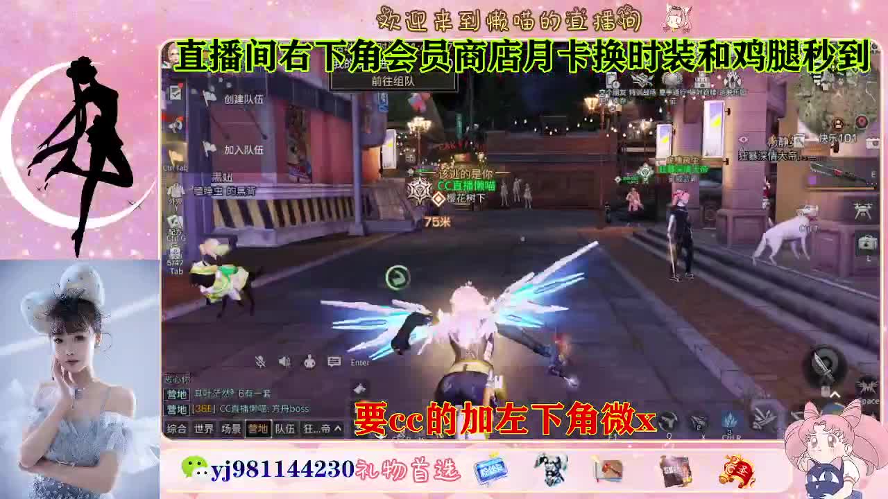 共创永久cc来啦 第2段